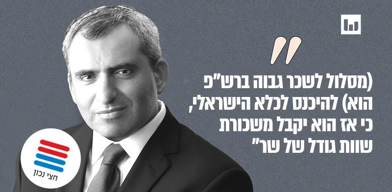 ח''כ זאב אלקין, הימין הממלכתי. (''גומרים הולכים'', רדיו תל אביב, 26.7.24) / צילום: ראובן קופיצ'נסקי