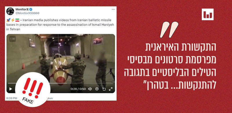 מתוך פוסט באיקס, 2.8.24