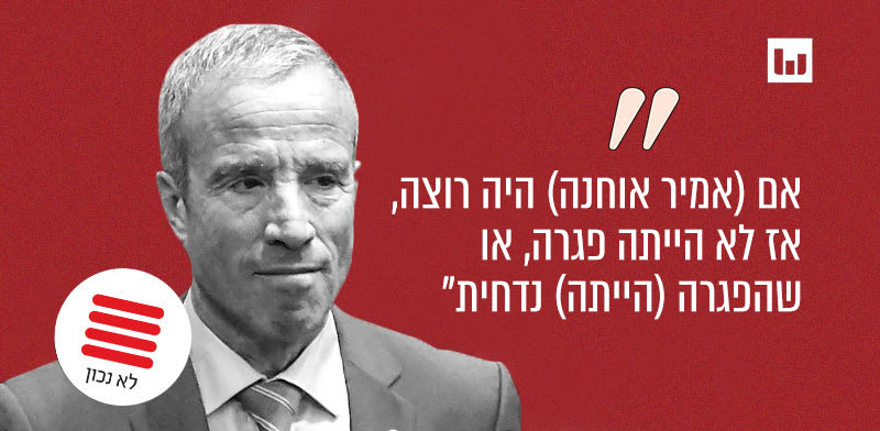 ח"כ אלעזר שטרן, יש עתיד ("הזירה המרכזית", רדיו חיפה, 2.8.24) / צילום: רפי קוץ