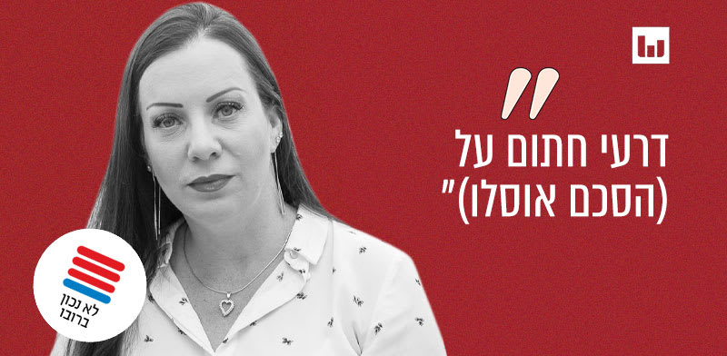 ח"כ טלי גוטליב, הליכוד (יומן צהריים, ערוץ 14, 14.8.24) / צילום: כדיה לוי