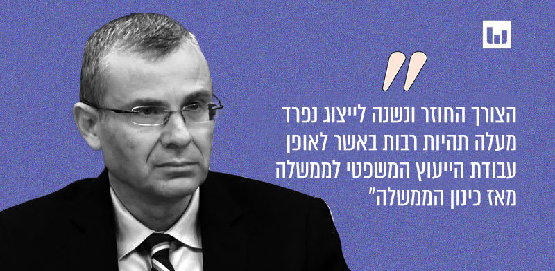 שר המשפטים יריב לוין (מכתב ליועצת המשפטית לממשלה, 18.8.24) / צילום: דוברות לשכת עורכי הדין