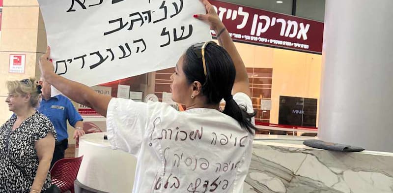 הפגנת עובדי אמריקן לייזר, אתמול / צילום: שירלי קלינינה אברמוב