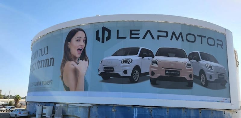 "קמפיין פרסום של LeapMotor / צילום: יח''צ"