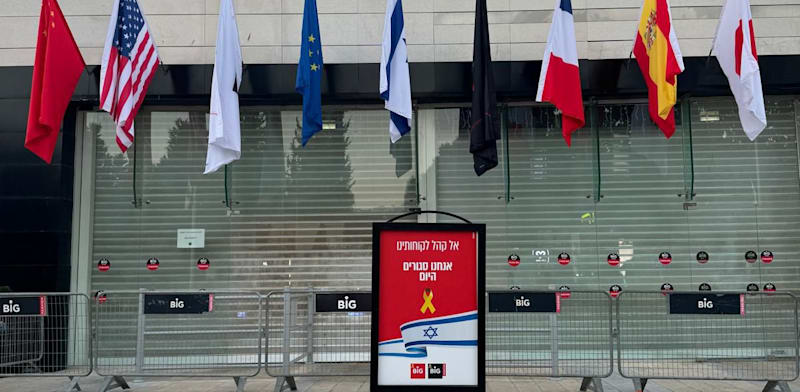 "מרכזי הקניות של ביג סגורים / צילום: יח''צ"