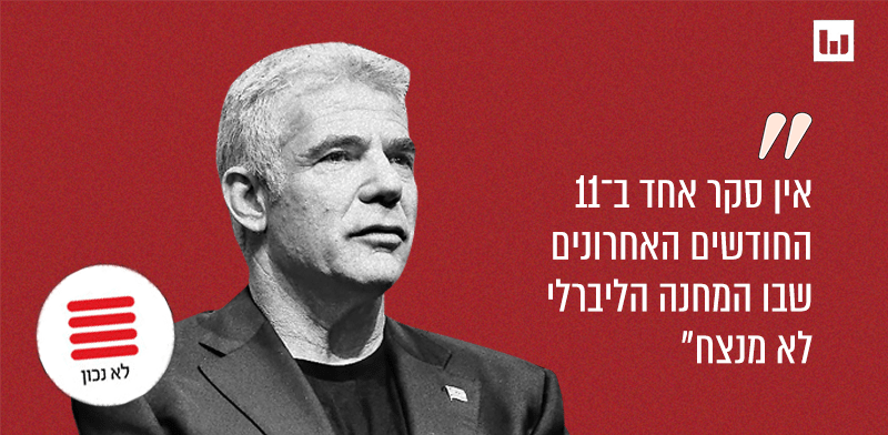 יאיר לפיד ("שבע תשע", 103FM) 