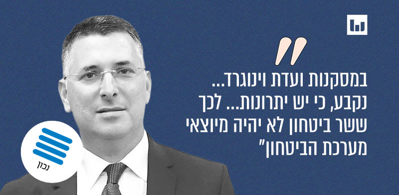 גדעון סער, הימין הממלכתי (פוסט בפייסבוק, 21.9.24) / צילום: מארק ניימן, לע''מ