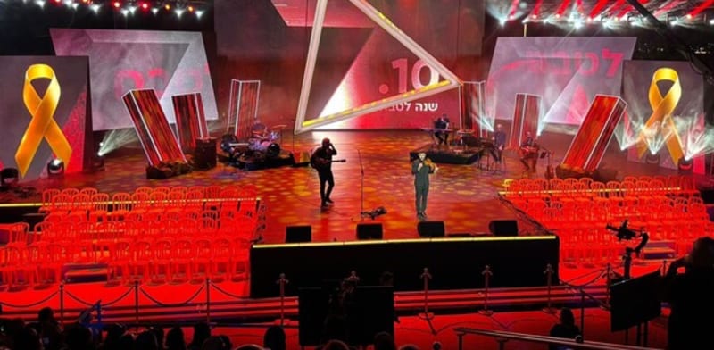 טקס הזיכרון הממלכתי לציון שנה ל-7 באוקטובר / צילום: צילום מסך