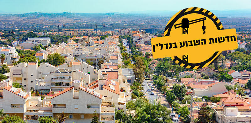 "כפר סבא / צילום: Shutterstock"