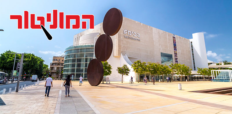 כיכר הבימה בתל אביב. בוהקת בשמש / צילום: Shutterstock