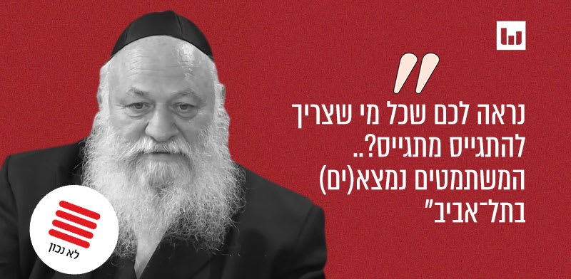 השר יצחק גולדקנופף, יהדות התורה ("מקור ראשון", 15.10.24) / צילום: מתוך יוטיוב