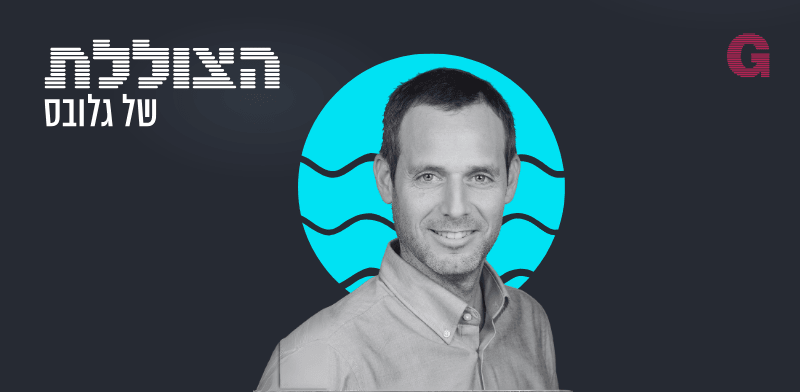 "הצוללת. הילה ויסברג ודרור מרמור בשיחה עם אוריאל סיטרואן / צילום: אביגיל פפרנו באר"