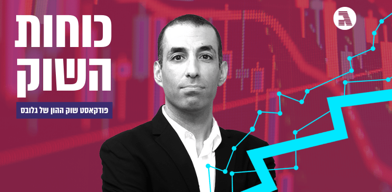 גיא מני, מנהל ההשקעות הראשי במיטב דש / צילום: יח''צ