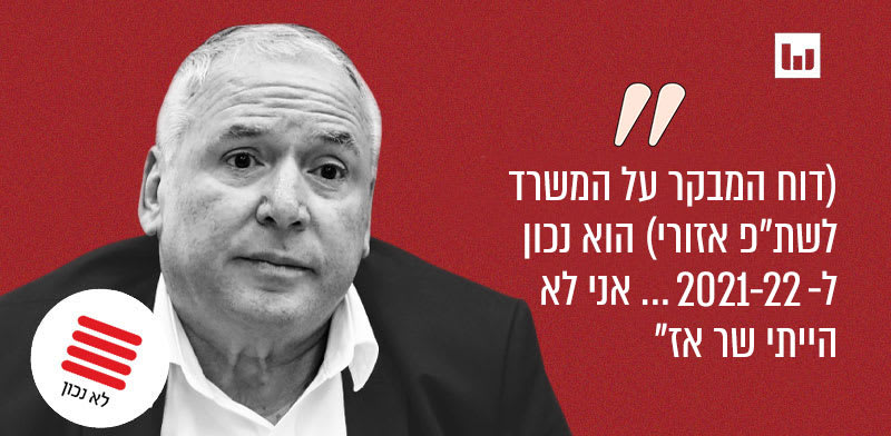 דוד אמסלם, הליכוד (פגוש את העיתונות, קשת 12, 9.11.24) / צילום: יוסי זמיר