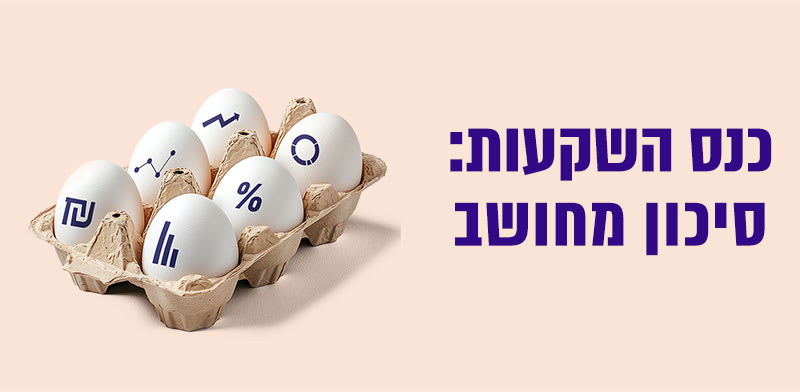 / צילום: 