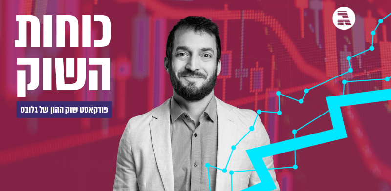 "תמיר מנדובסקי / צילום: ניר סלקמן"