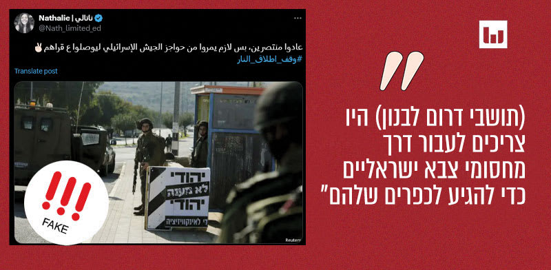 / צילום: פוסט באיקס, 27.11.24"