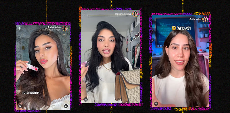 "דקל ורד־כץ (תשיק את הסטארט־אפ dekel verified), מייסם מייקאפ (דוברת הערבית היחידה בטופ 20), אלין כהן (בעלת מותג איפור) / צילום: צילומי מסך מאינסטגרם"