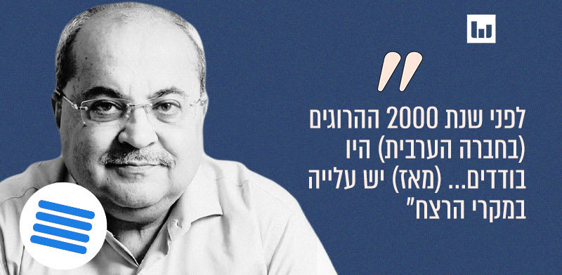 ח"כ אחמד טיבי, חד''ש־תע''ל (הבוקר הזה, כאן ב', 17.11.24) / צילום: איל יצהר