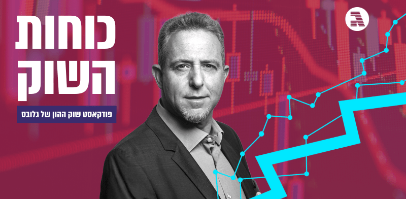 אמיר איל, יו''ר ואסטרטג השקעות ראשי של קבוצת אינפיניטי / צילום: יח''צ