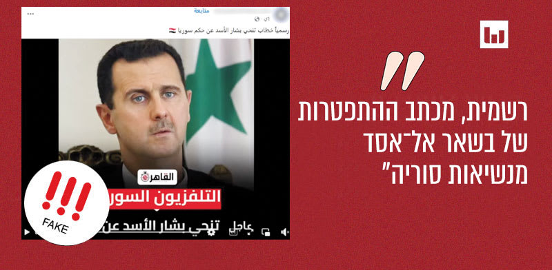 / צילום: פוסט בפייסבוק, 5.12.24"