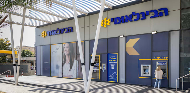 "סניף הבנק הבינלאומי / צילום: אייל טואג"