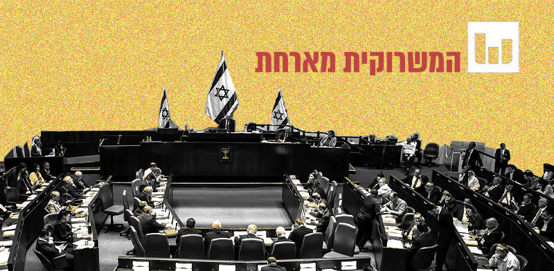 מליאת הכנסת / צילום: נועם מושקוביץ'/דוברות הכנסת