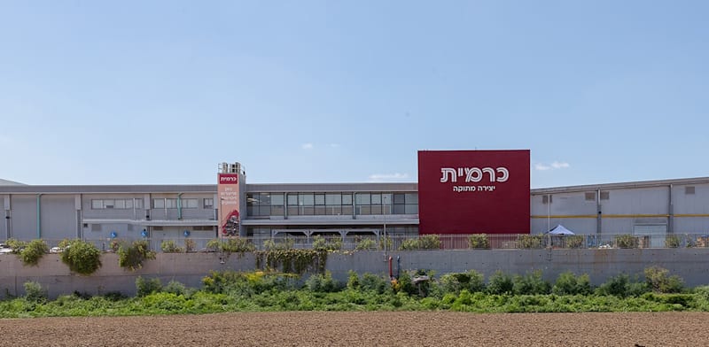 מפעל כרמית / צילום: יח''צ