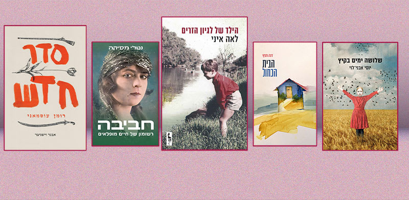 / צילום: המועמדים הסופיים לפרס ספיר לספרות לשנת 2024"