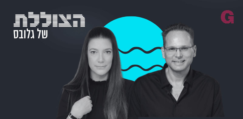 הצוללת. הילה ויסברג בשיחה עם פרופ' גיא הוכמן וד''ר מורן אופיר מאוניברסיטת רייכמן / צילום: עוז שכטר, גלעד קוולרצ'יק