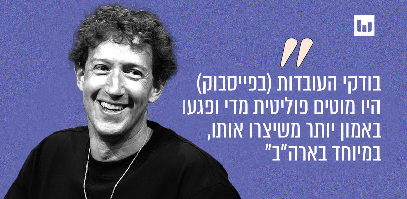 "מארק צוקרברג, נשיא מטא (סרטון לעיתונות, 7.1.25) / צילום: ap, Mark Lennihan"