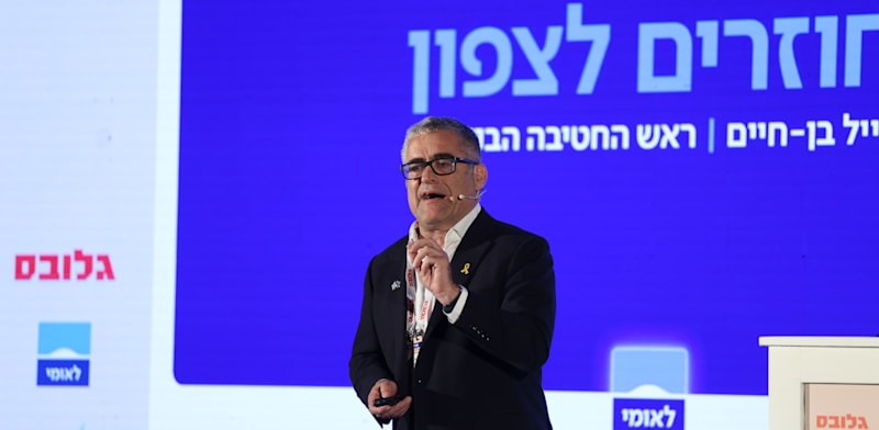 "אייל בן-חיים, ראש החטיבה הבנקאית בבנק לאומי, בכנס חוזרים לצפון של גלובס / צילום: שלומי יוסף"