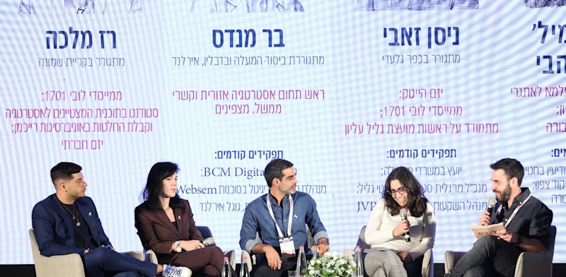 "שרית זהבי, ניסן זאבי, בר מנדס מק'קונון ורז מלכה בפאנל משותף בכנס חוזרים לצפון של גלובס / צילום: שלומי יוסף"