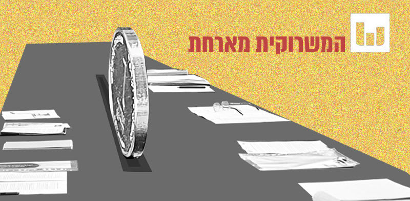 אילוסטרציה: טלי בוגדנובסקי