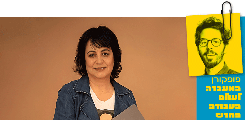 "פופקורן. ליאור פרנקל בשיחה עם אפרת דגן / צילום: טלי מלמד"