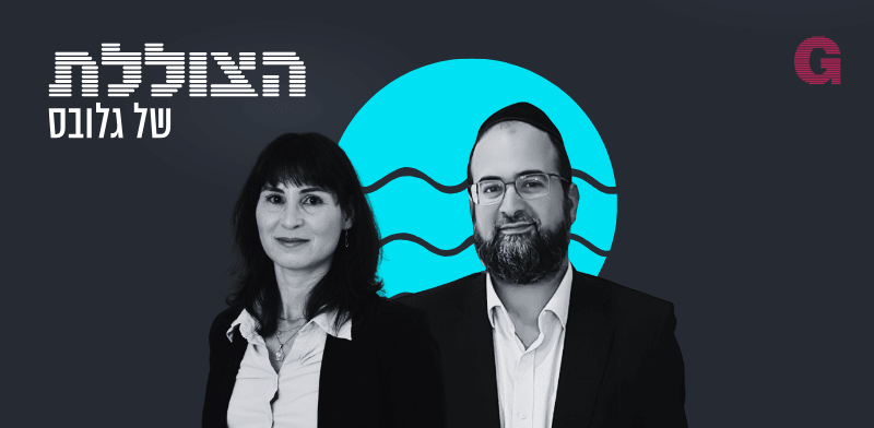 הצוללת. הילה ויסברג ודרור מרמור בשיחה עם ד''ר הלה אקסלרד וד''ר יצחק טרכטינגוט / צילום: פרטי, גלעד קוולרצ'יק