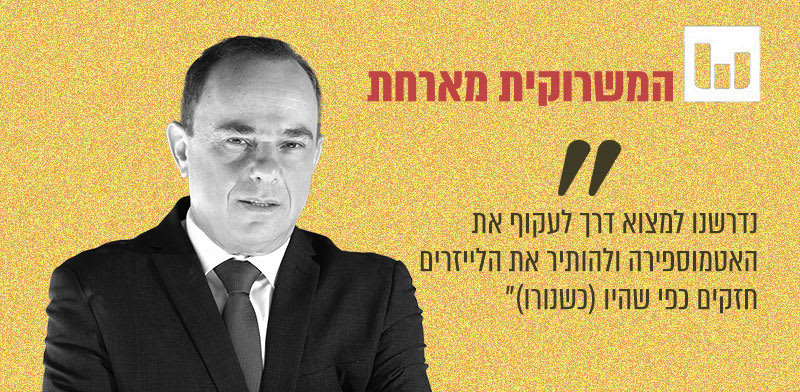 "יובל שטייניץ, יו''ר רפאל / צילום: יוסי זמיר"