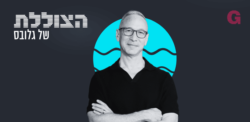 "הצוללת. הילה ויסברג בשיחה עם דניאל שרייבר / צילום: אוהד דיין"