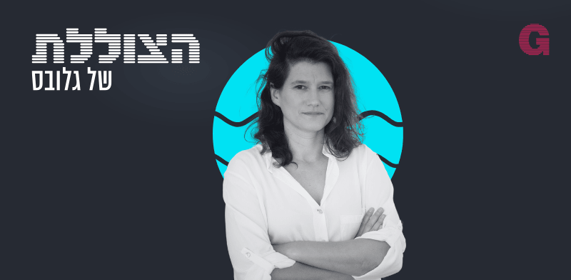 "הצוללת. הילה ויסברג ואסף גלעד בשיחה עם מיה פיזוב / צילום: באדיבות ונצ'רס"