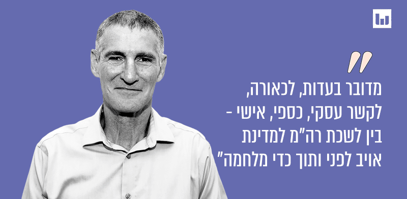 יאיר גולן, הדמוקרטים. הצהרה לתקשורת, 13.2.25
