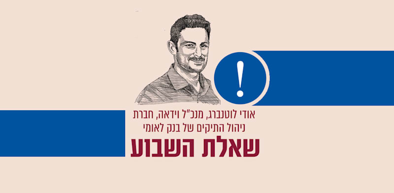 / צילום: 