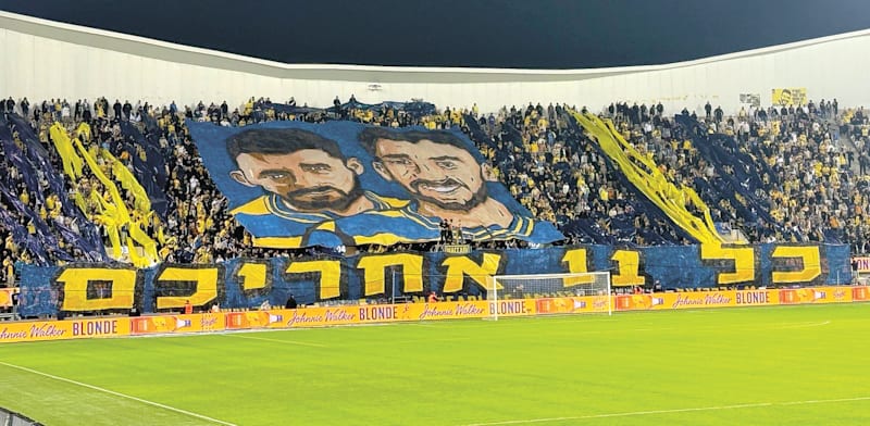 "מחווה של אוהדי מכבי תל אביב לגלי וזיו ברמן / צילום: בר לביא"