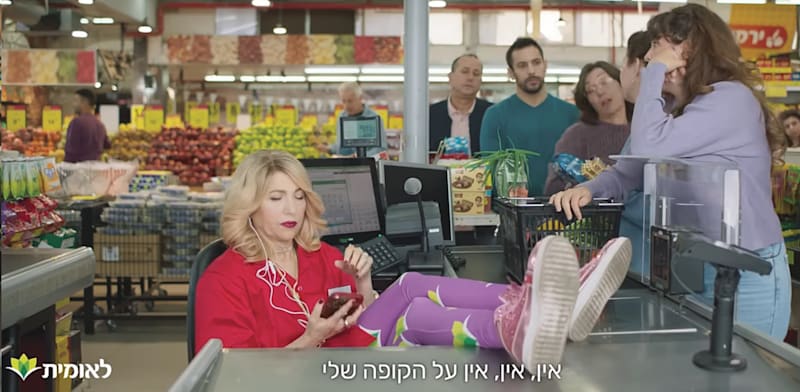 "קרן מור בקמפיין קופת חולים לאומית / צילום: צילום מסך מתוך הקמפיין"