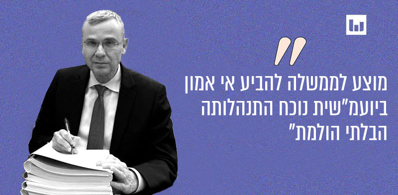 שר המשפטים יריב לוין, הליכוד (מכתב לממשלה, 5.3.25) / צילום: פייסבוק יריב לוין