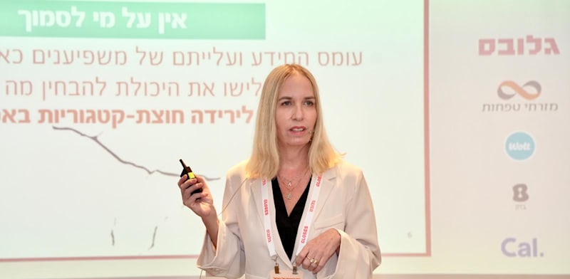 "תרי ישכיל, סמנכ''לית השיווק של בנק מזרחי טפחות, בכנס השירות של ישראל / צילום: כדיה לוי"