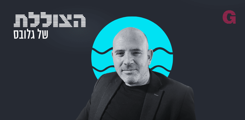 "הצוללת. הילה ויסברג בשיחה עם ד''ר סבסטיאן (סבי) קלור / צילום: פרטי"