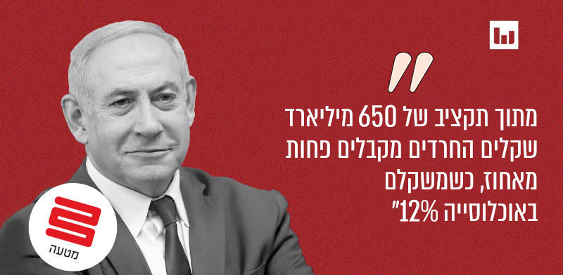 "ראש הממשלה בנימין נתניהו, הליכוד (מליאת הכנסת, 26.3.25) / צילום: אלכס קולומויסקי, "ידיעות אחרונות" "