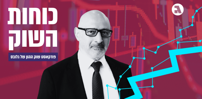 יוסי לוי, מנכ''ל משותף במור השקעות / צילום: יח''צ