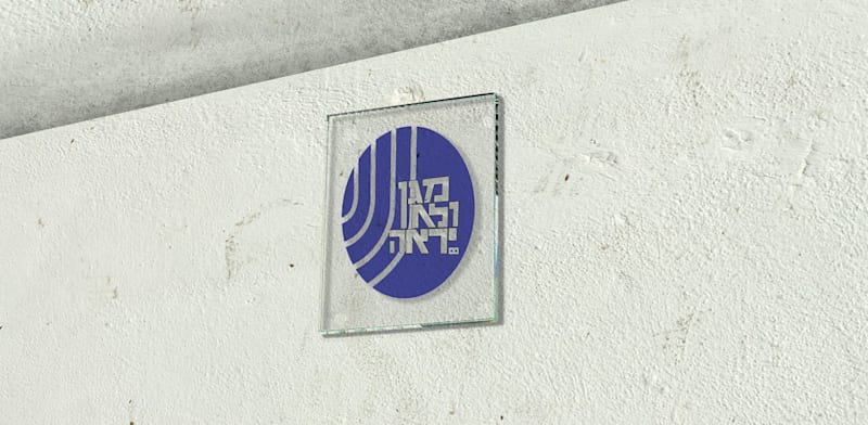 / צילום: השב''כ"