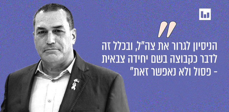 הרמטכ''ל, רא''ל אייל זמיר / צילום: דוברות משרד הביטחון
