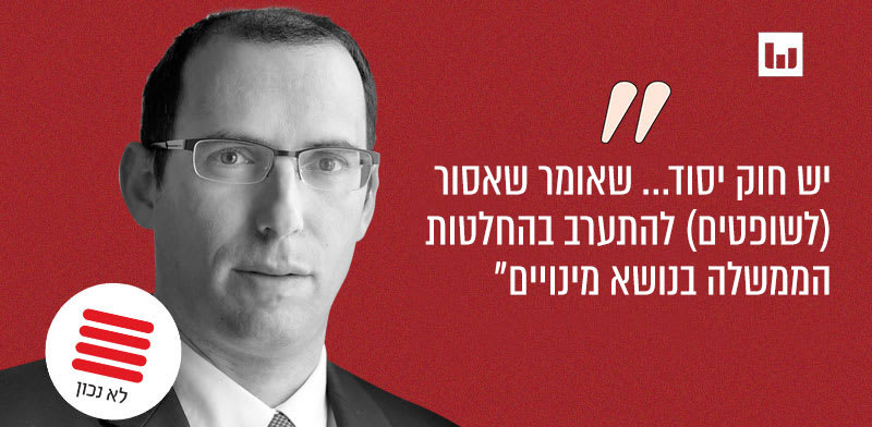 "ח"כ שמחה רוטמן, הציונות הדתית ("שבע תשע", 103FM, 10.4.25) / צילום: יונתן בלום"